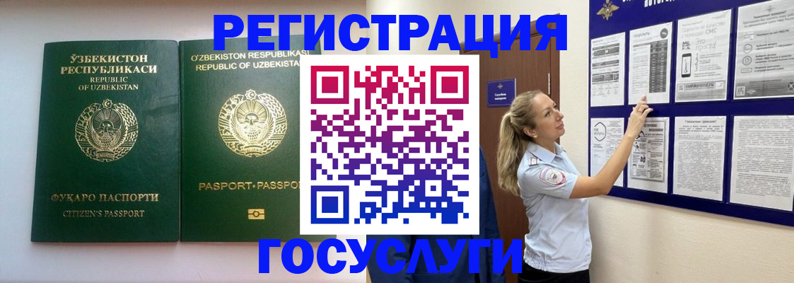 временная регистрация для всех в Городце