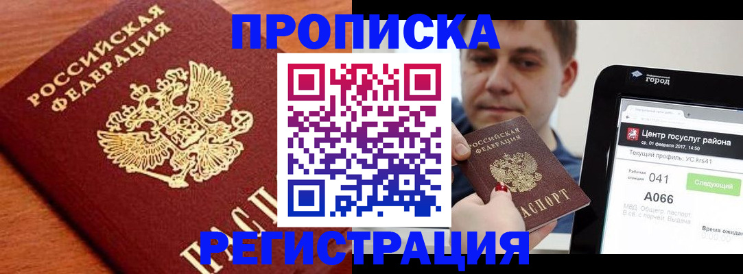 пропишу в квартире в Городце