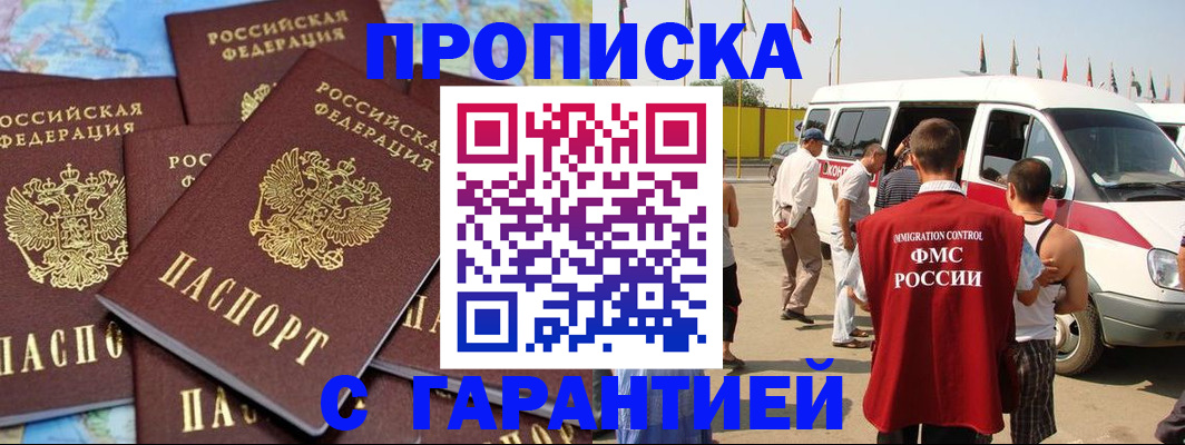 временная регистрация законно в Городце