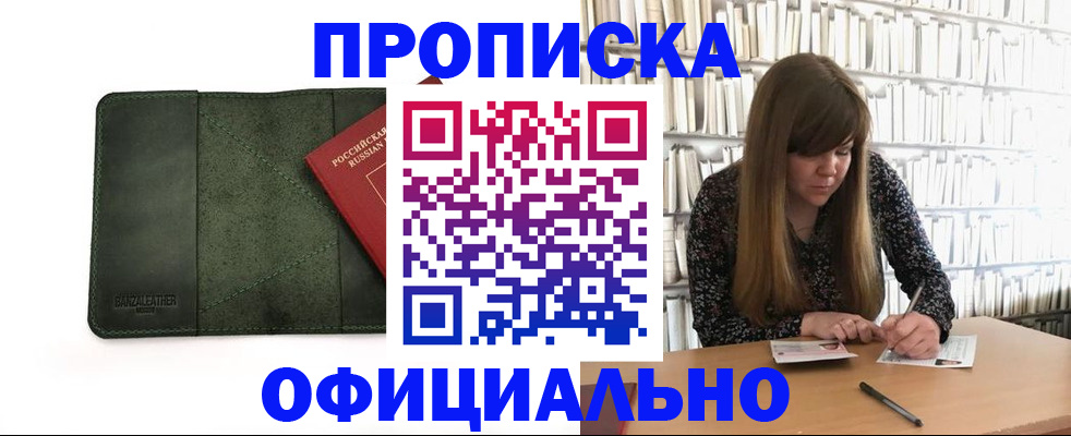временная регистрация собственник в Городце