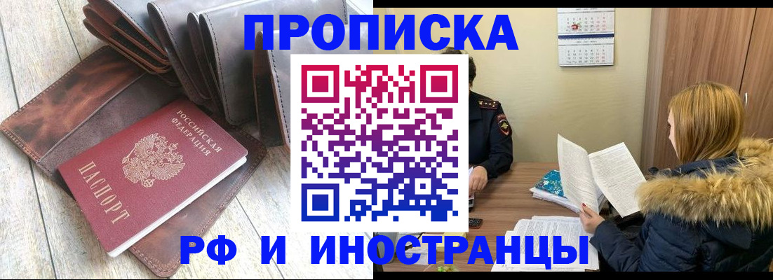 временная регистрация в квартире в Городце