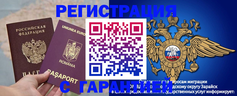 купить прописку в Городце